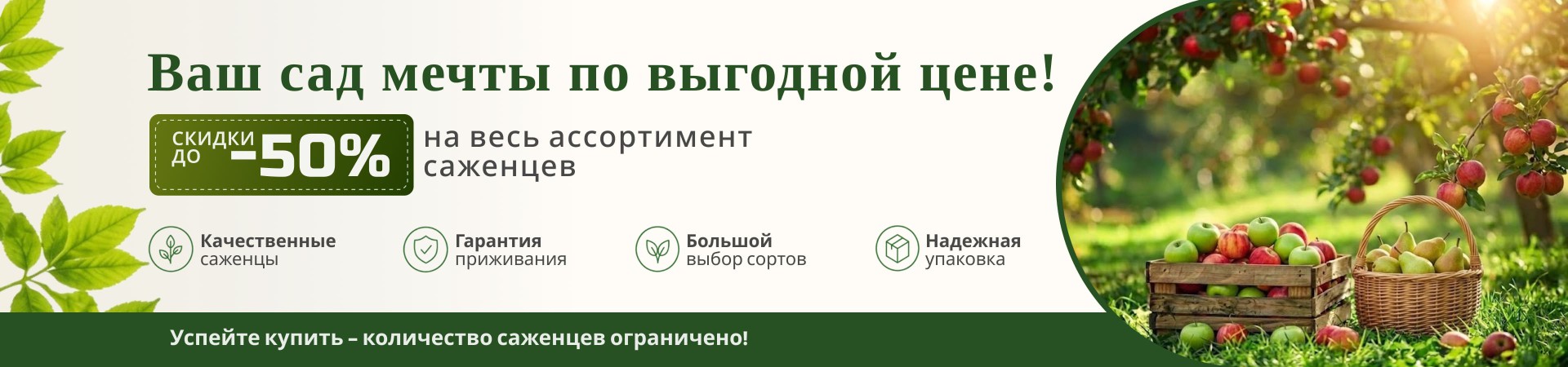 Акции