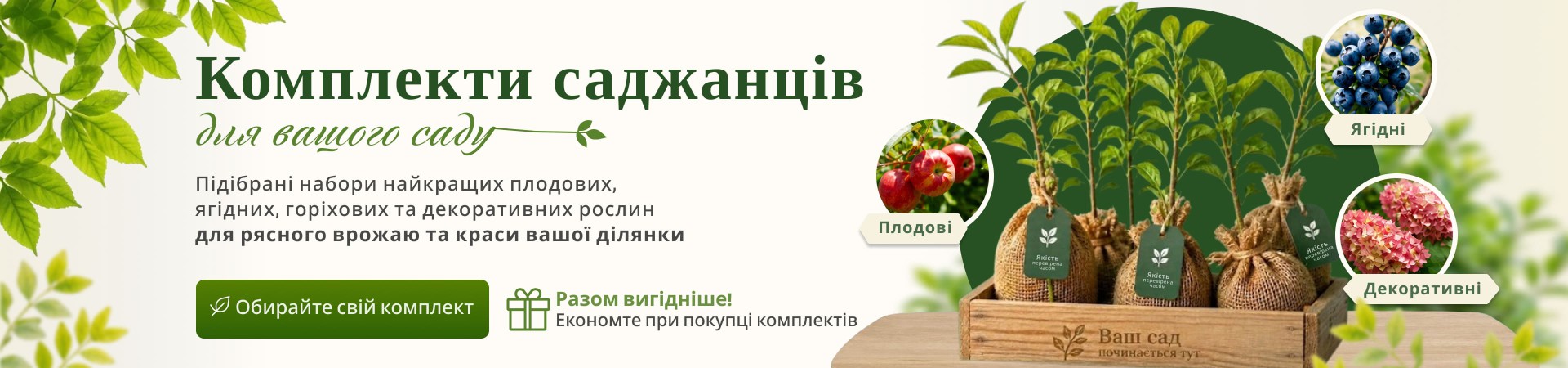 Комплекти